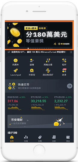 必安/BI安官网网页版最新入口APP界面
